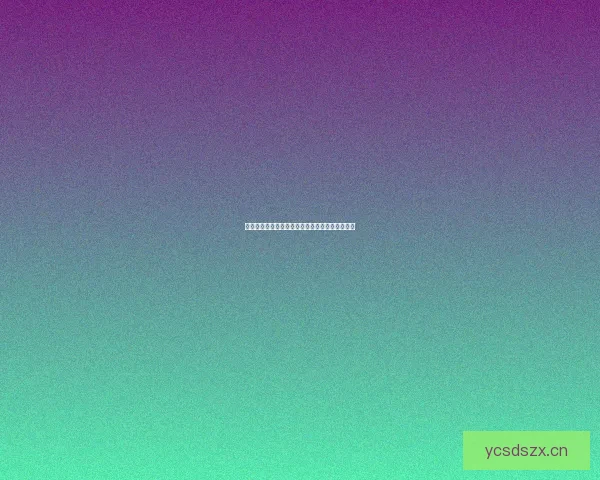 那些吞噬现实的离奇事件：在未知边缘的惊鸿一瞥