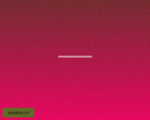 囧次元漫画：在欢笑与泪水中，解锁你的专属二次元次元神话