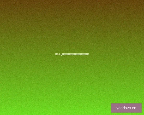 糖心vlog电脑版：不止于记录，更是生活灵感的无限放大镜